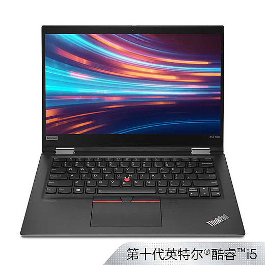 ThinkPad X13 Yoga笔记本电脑 7450元